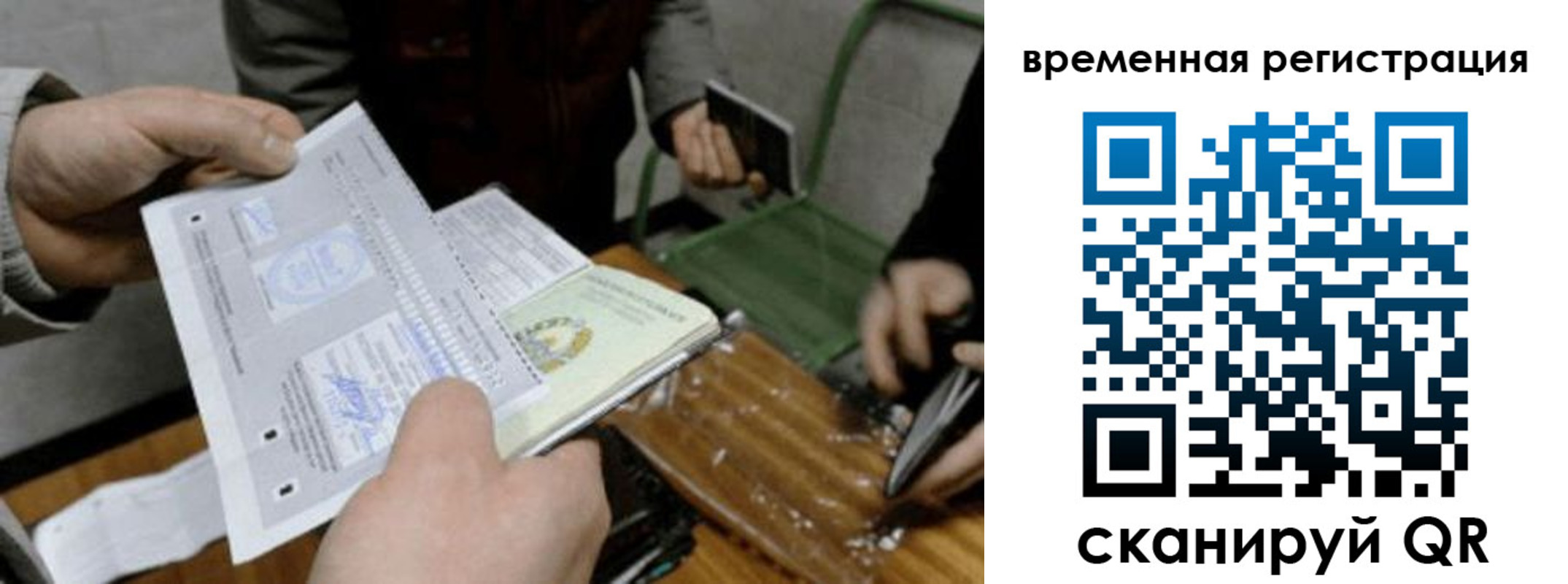 временная регистрация 2025 в Электрогорске