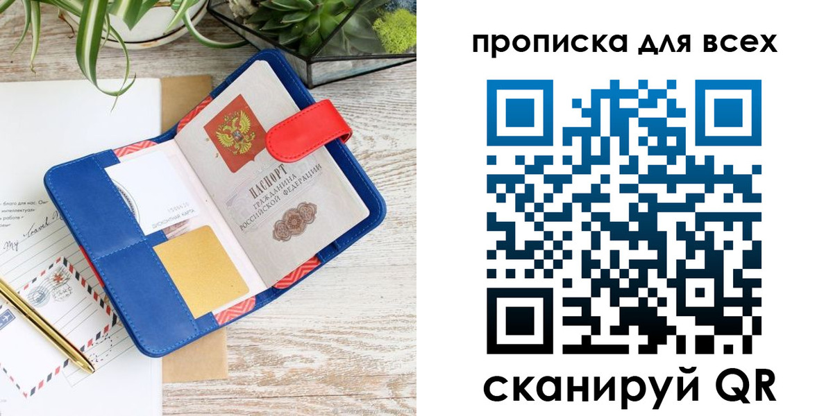 пропишу в квартире в Электрогорске