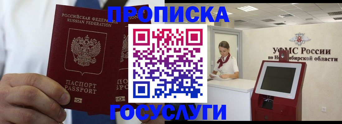 регистрация в Электрогорске