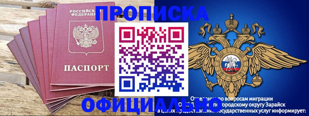 временная регистрация купить в Электрогорске