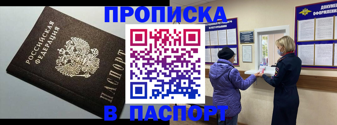 временная регистрация собственник в Электрогорске